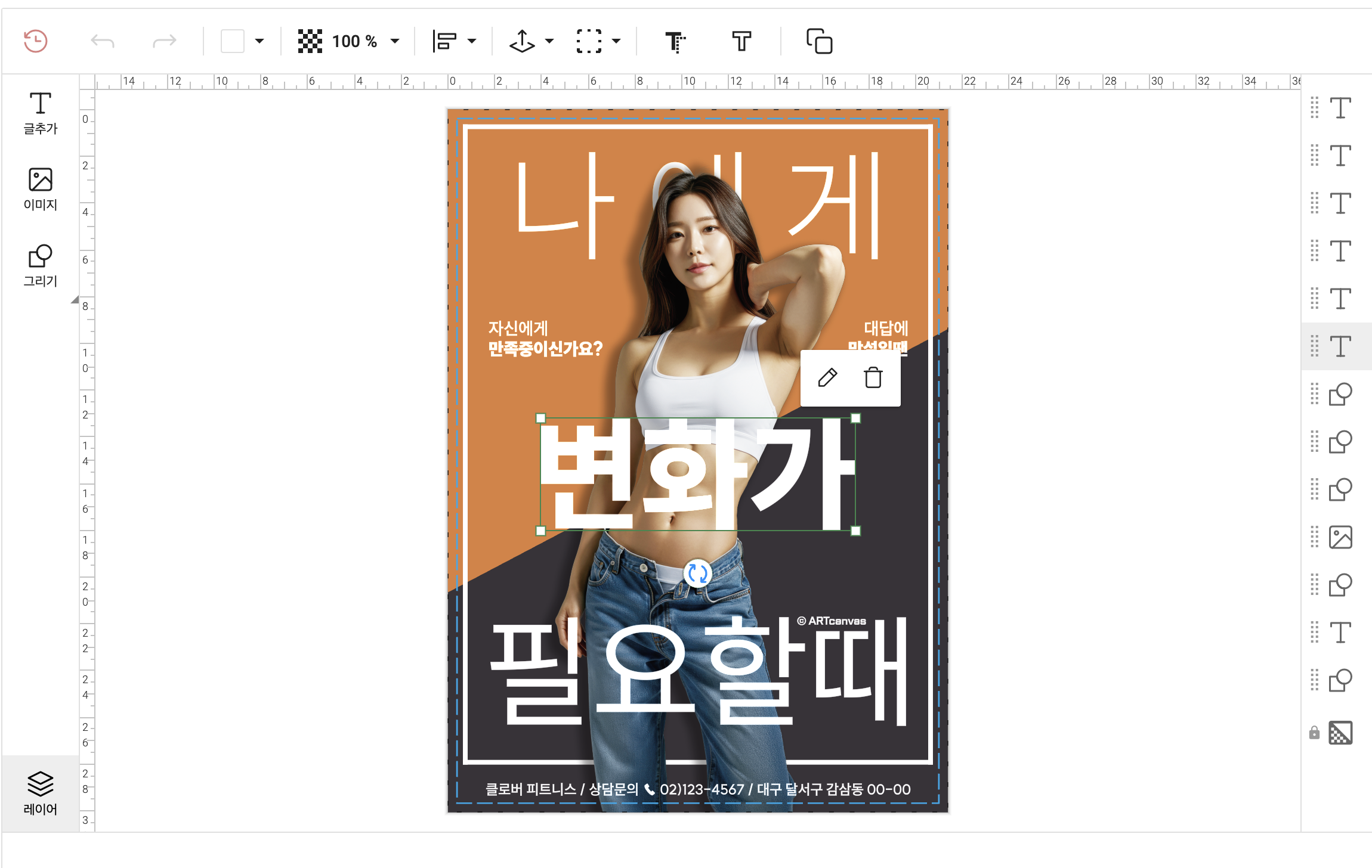 아트캔버스