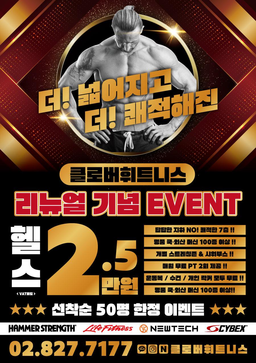 전단지샘플 헬스 피트니스 휘트니스 PT 행사 할인 세일 이벤트 고급 골드 블랙