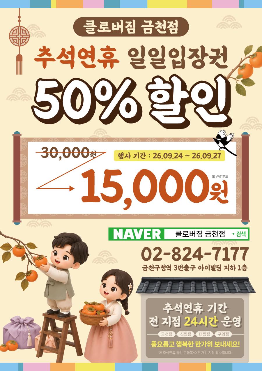 전단지샘플 헬스 피트니스 휘트니스 PT 행사 할인 세일 이벤트 가을 추석 명절 한복